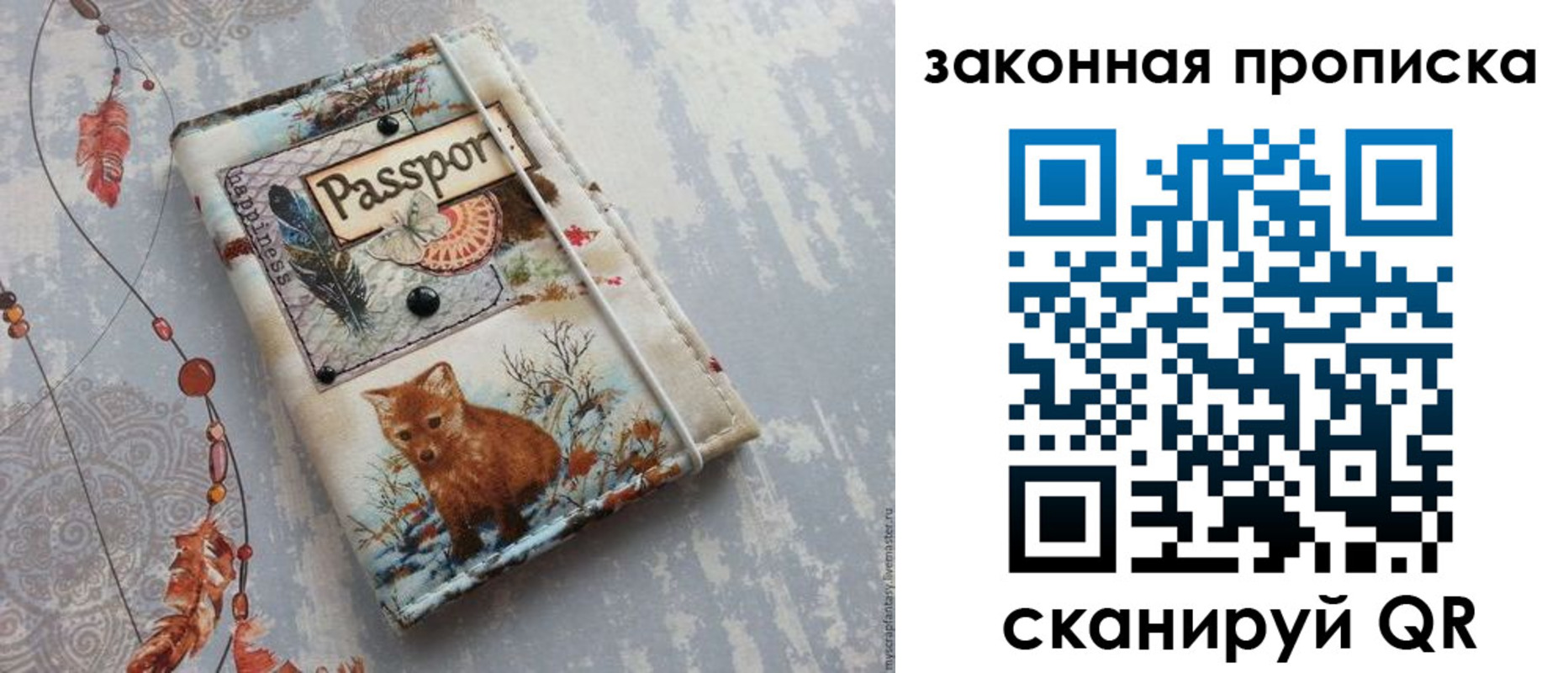 прописка для кредита в Кашине