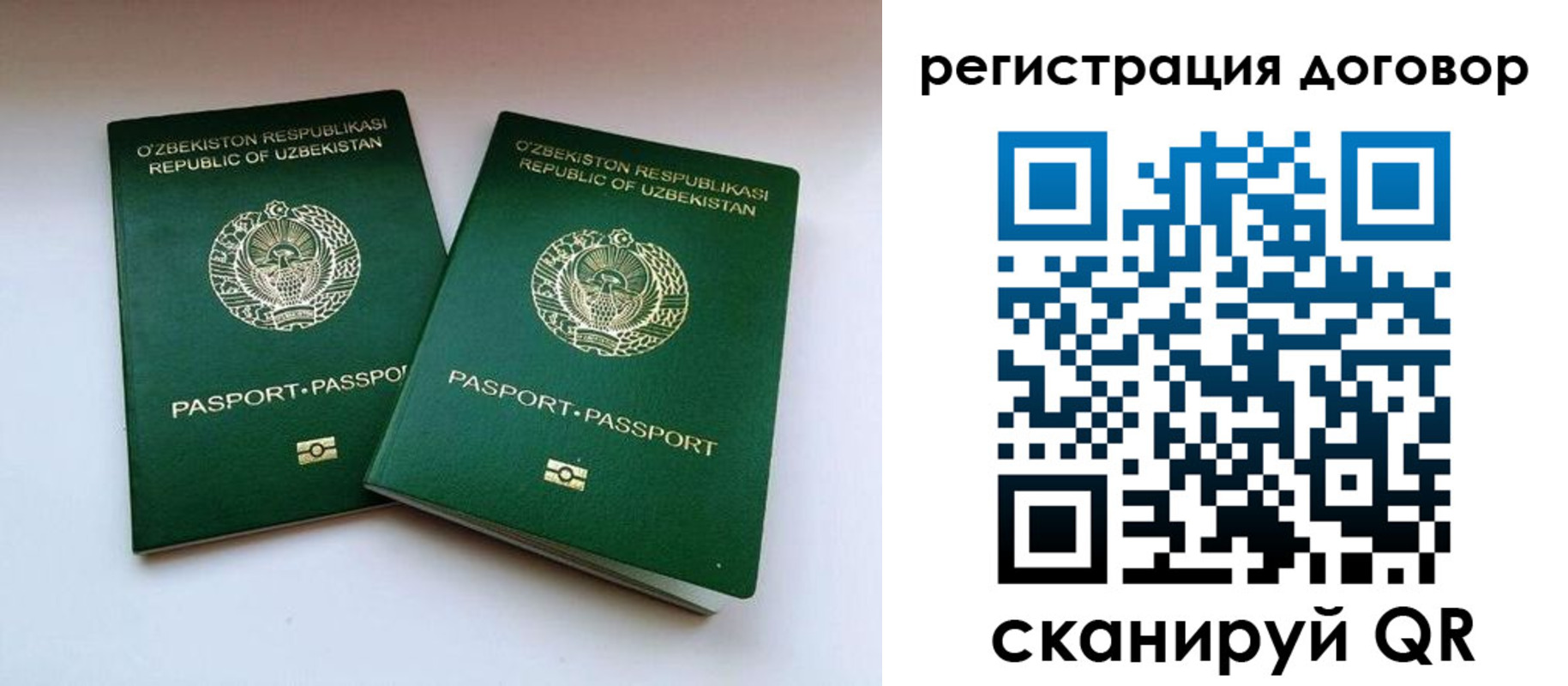 временная регистрация купить в Кашине