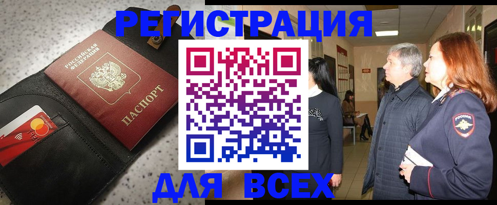 прописка для кредита в Кашине