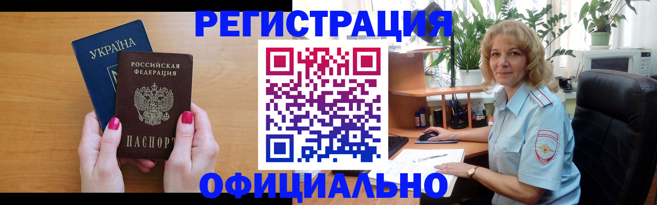 временная регистрация 2025 в Кашине