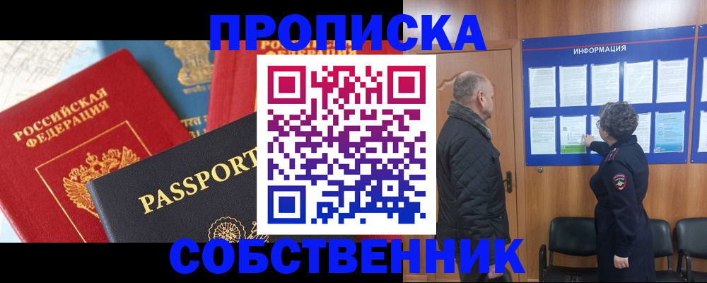 прописка гарантия в Кашине