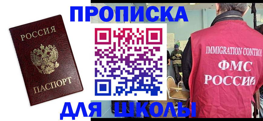 прописка 2025 в Кашине