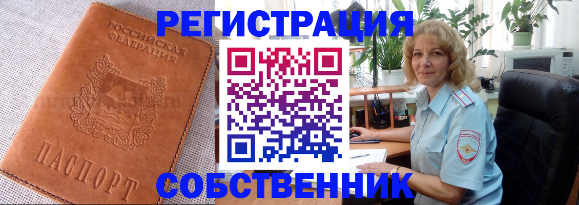временная регистрация купить в Кашине