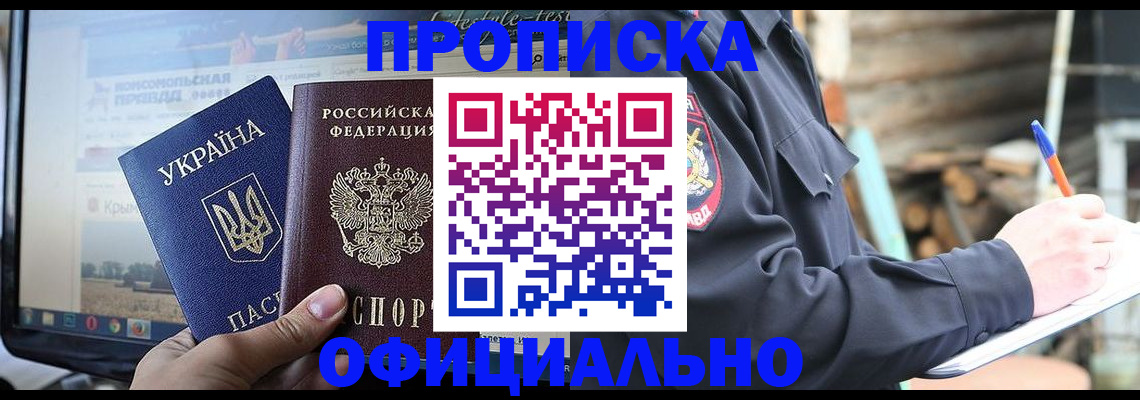 прописка гарантия в Кашине